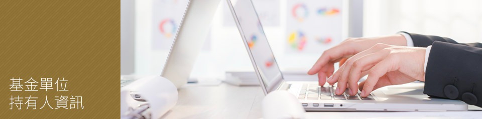 Unitholder's Information